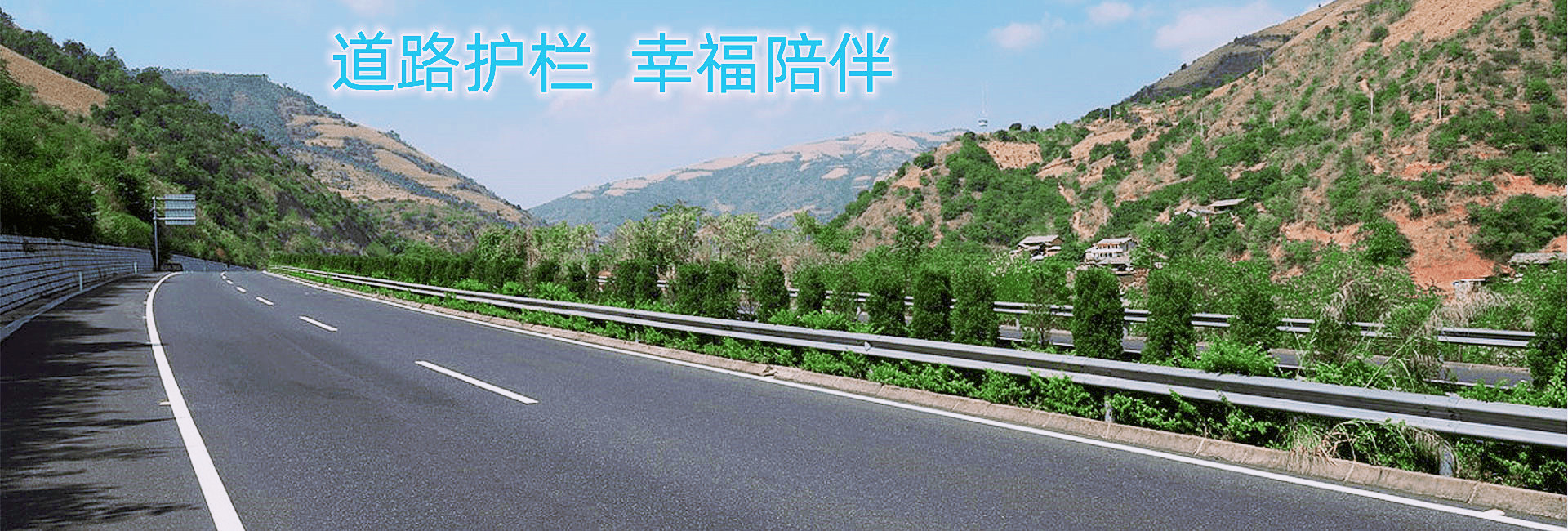 为道路交通保驾护航