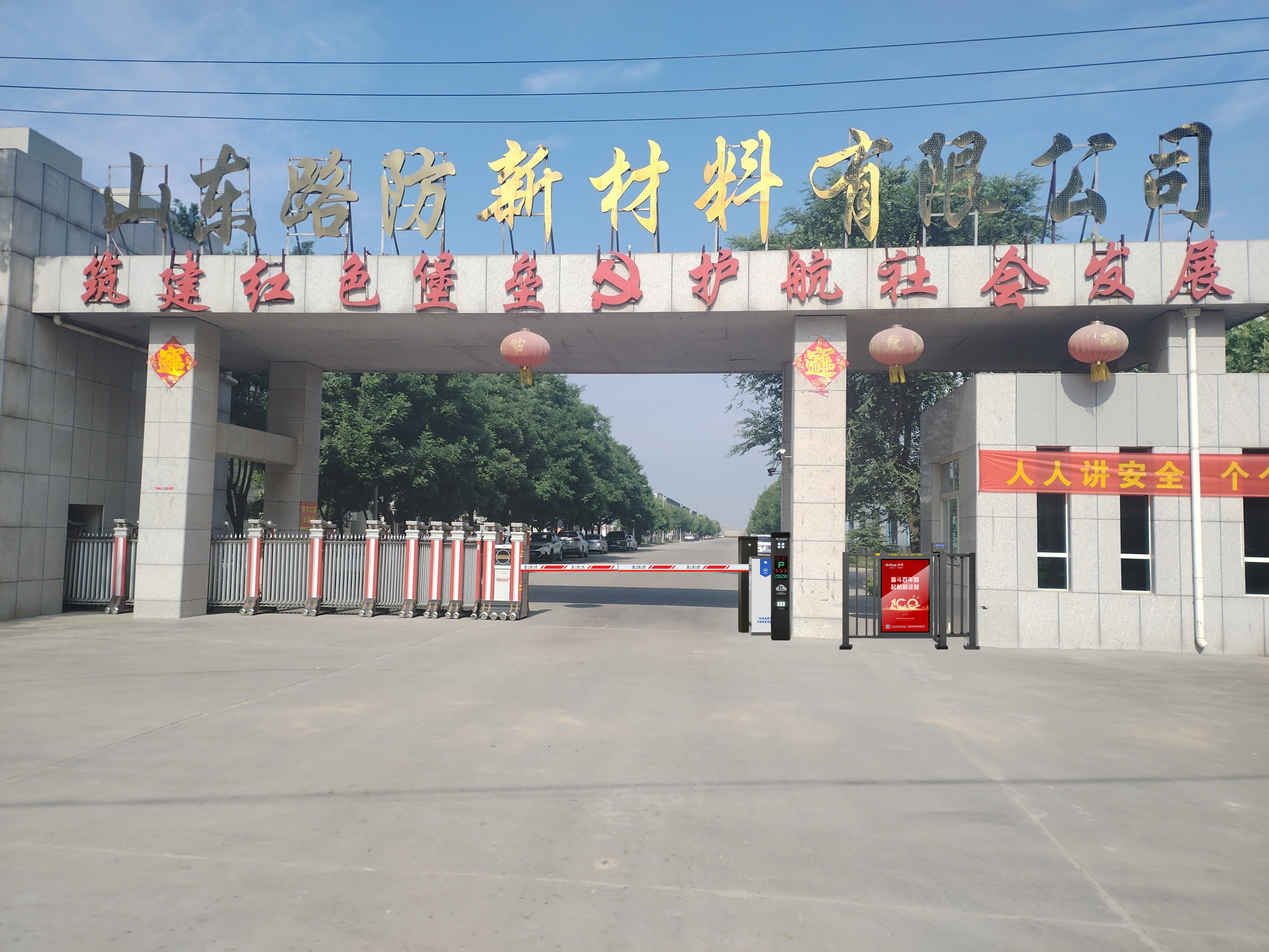葛洲坝集团交通投资有限公司党委委员、副总经理张明虎到山东路防考察