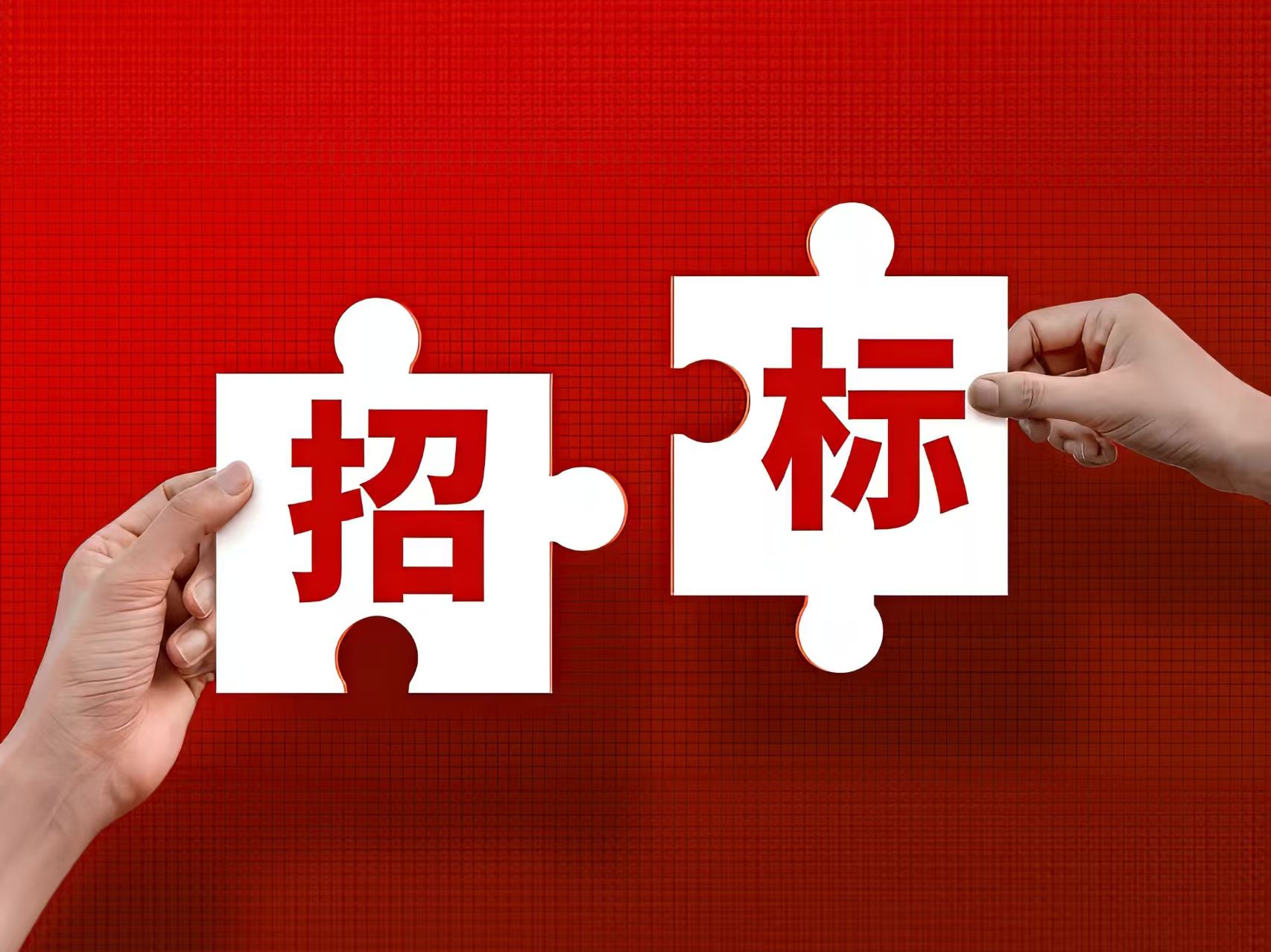 招标公告｜山东路防新材料钢卷汽运+水运年度框架招标