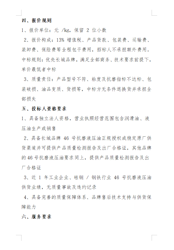 20260603/d3f0424dae60b37ddfcbe5fe1170981e.png